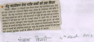 Punjab Kesari