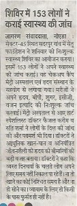 Dainak Jagran - Health camp coverage-page-001 