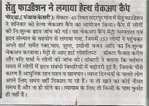 Punjab Kesri - Health camp coverage-page-001 